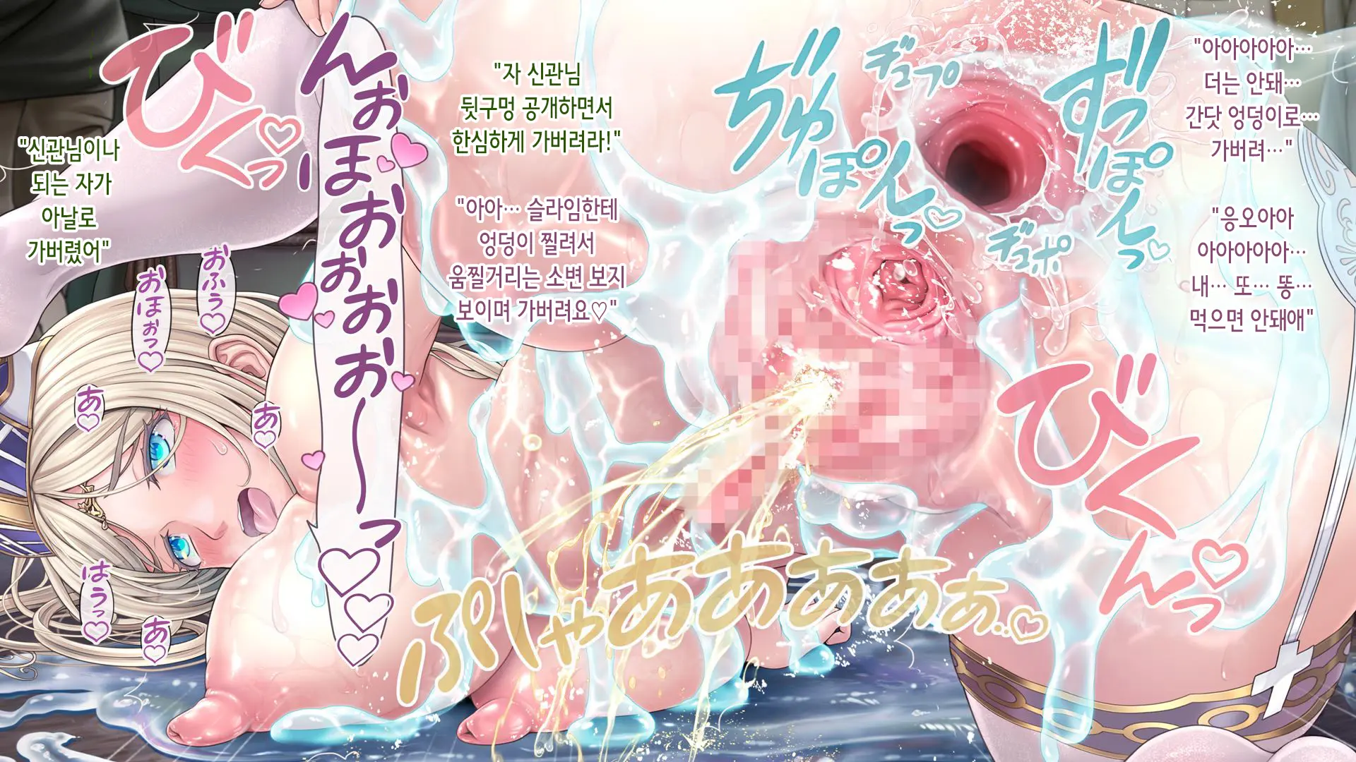 Mesu Ochi Shinkan ~Tanetsuke Goblin Ni Kegasareta Seishokusha~ | 암컷 타락 신관 -교배 고블린에게 더럽혀진 성직자-